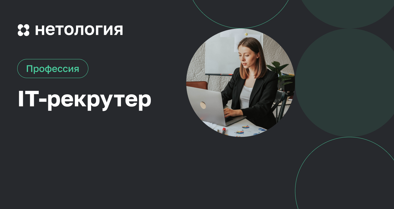 Нетология менеджер проектов