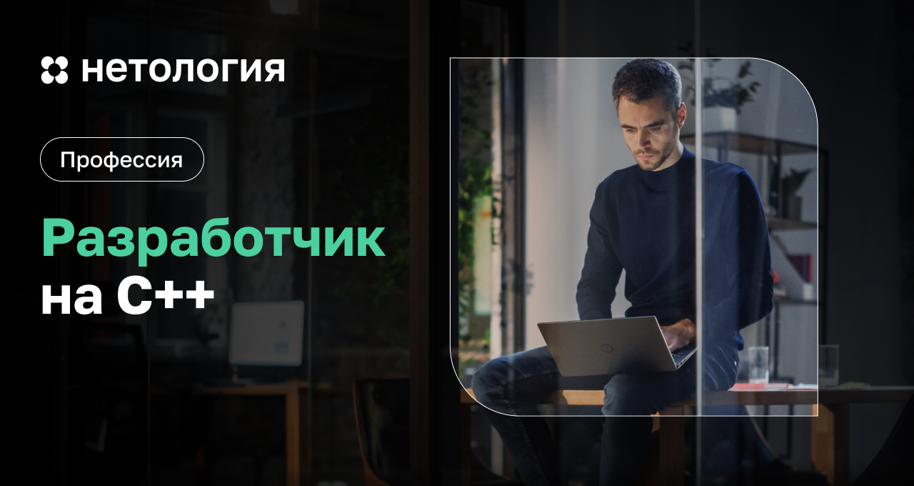 netology.ru