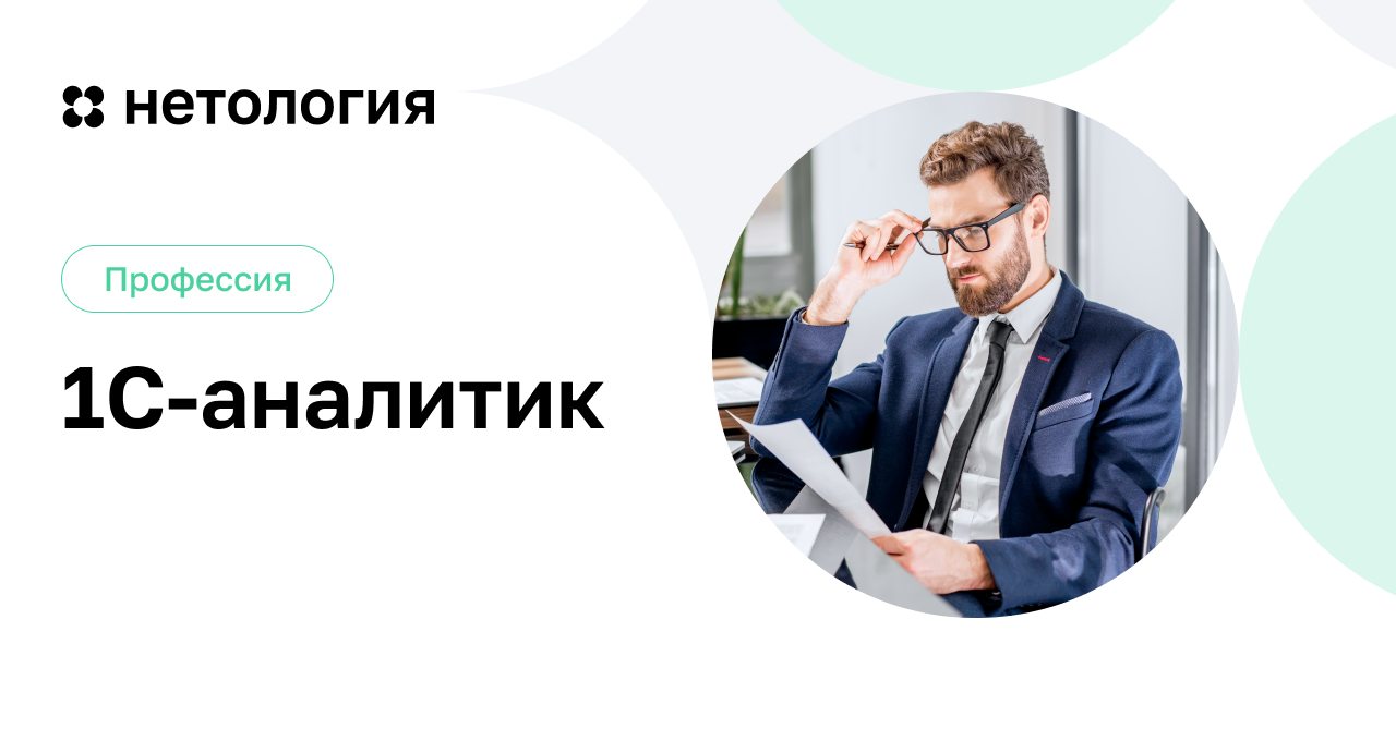 Нетология руководитель проекта