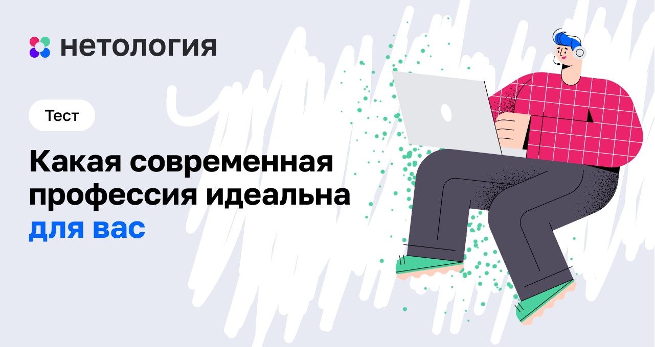 Отзывы нетология программирование. Отзывы нетология программирование