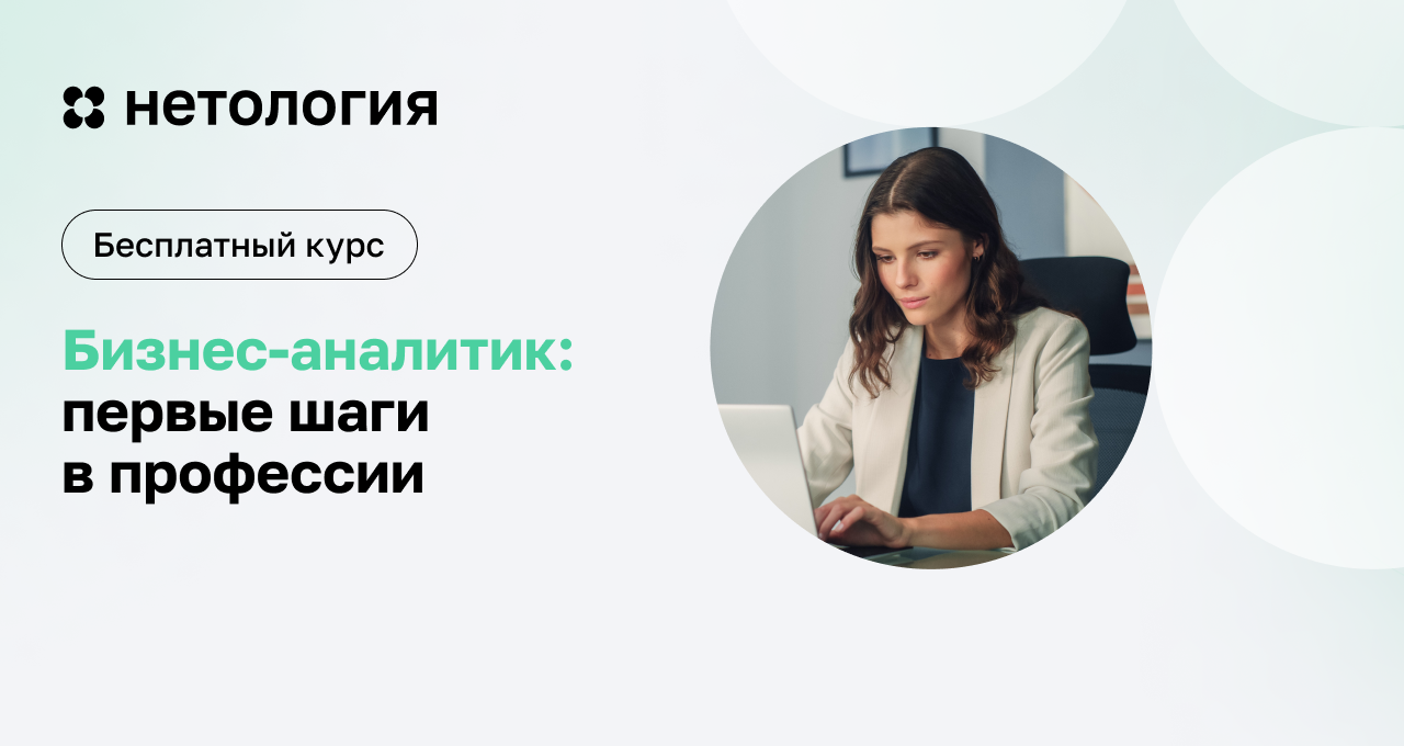 Нетология руководитель проекта