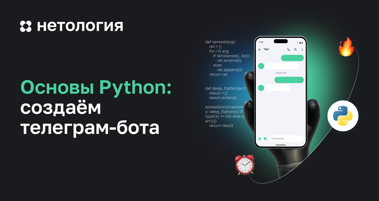 курс python с нуля