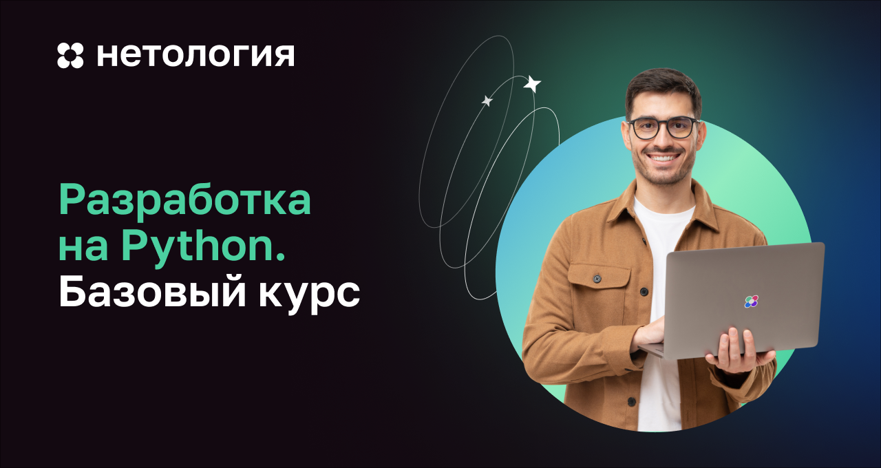 Курс разработчик сайтов