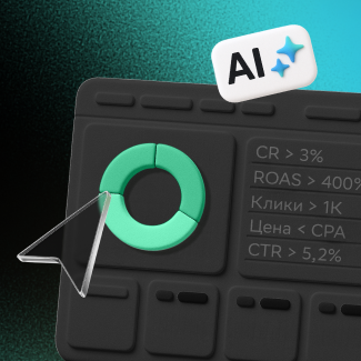 

ИИ-агенты для маркетинга