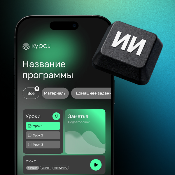 UX/UI-дизайнер. Расширенный+ИИ