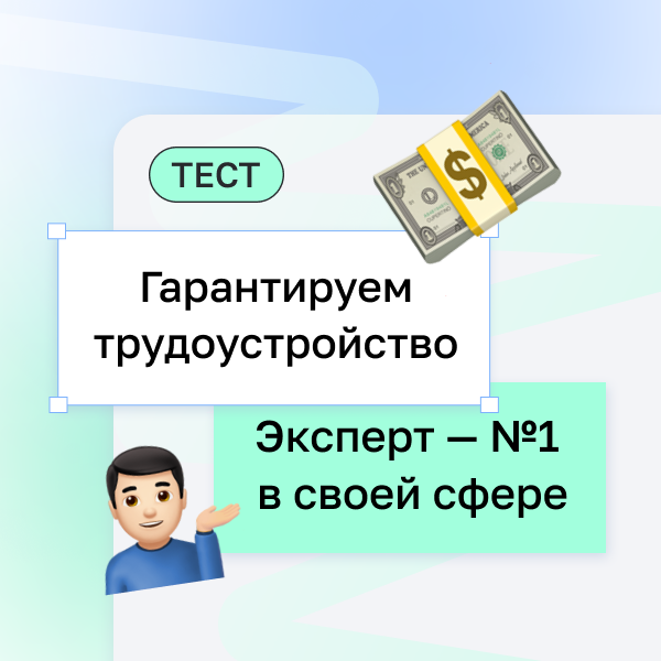 Продолжение квиза «Учимся вычислять манипуляции». Об IT-профессиях за 4 часа – без мифов и манипуляций, честно и без прикрас