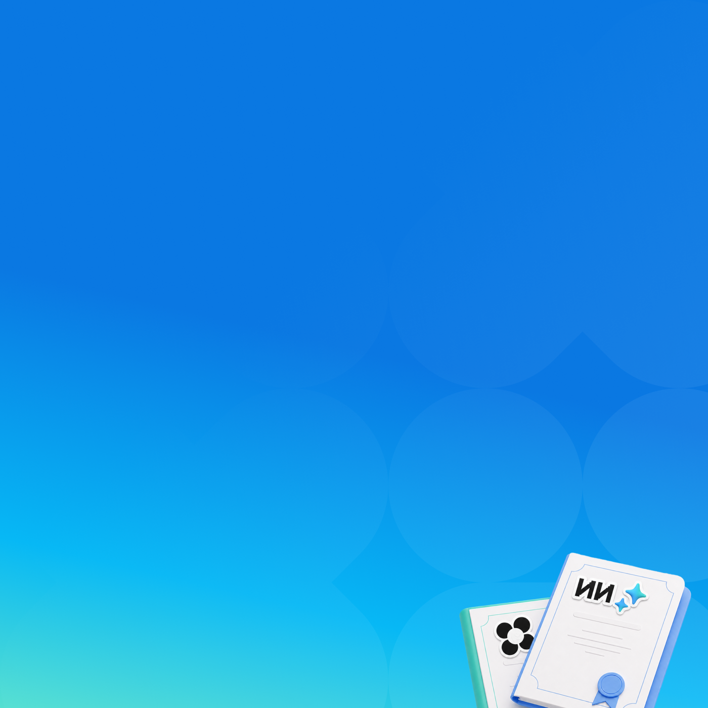 <font color="#ffffff">Даём второй документ, чтобы вы усилили резюме</font>