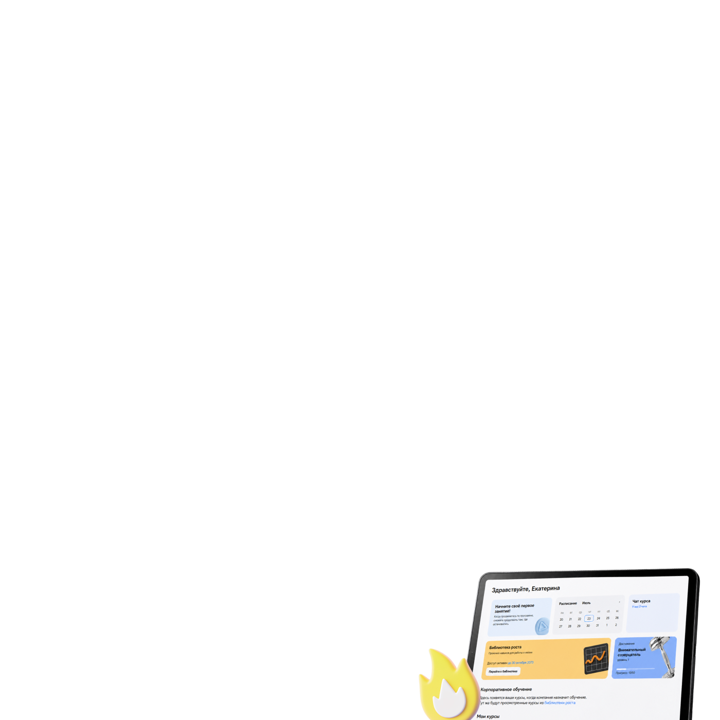 <p>Удобная платформа</p>