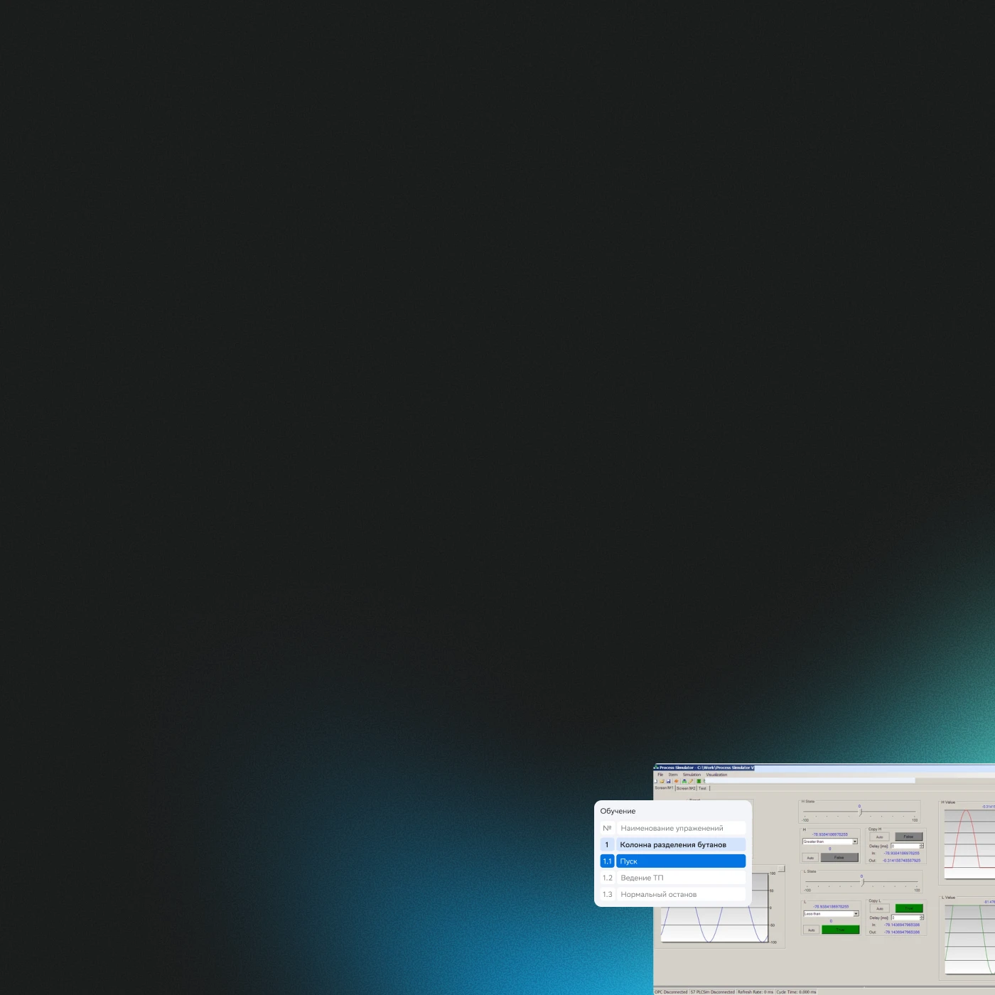 <font color="#ffffff">Практика в рабочих условиях через симуляторы </font>