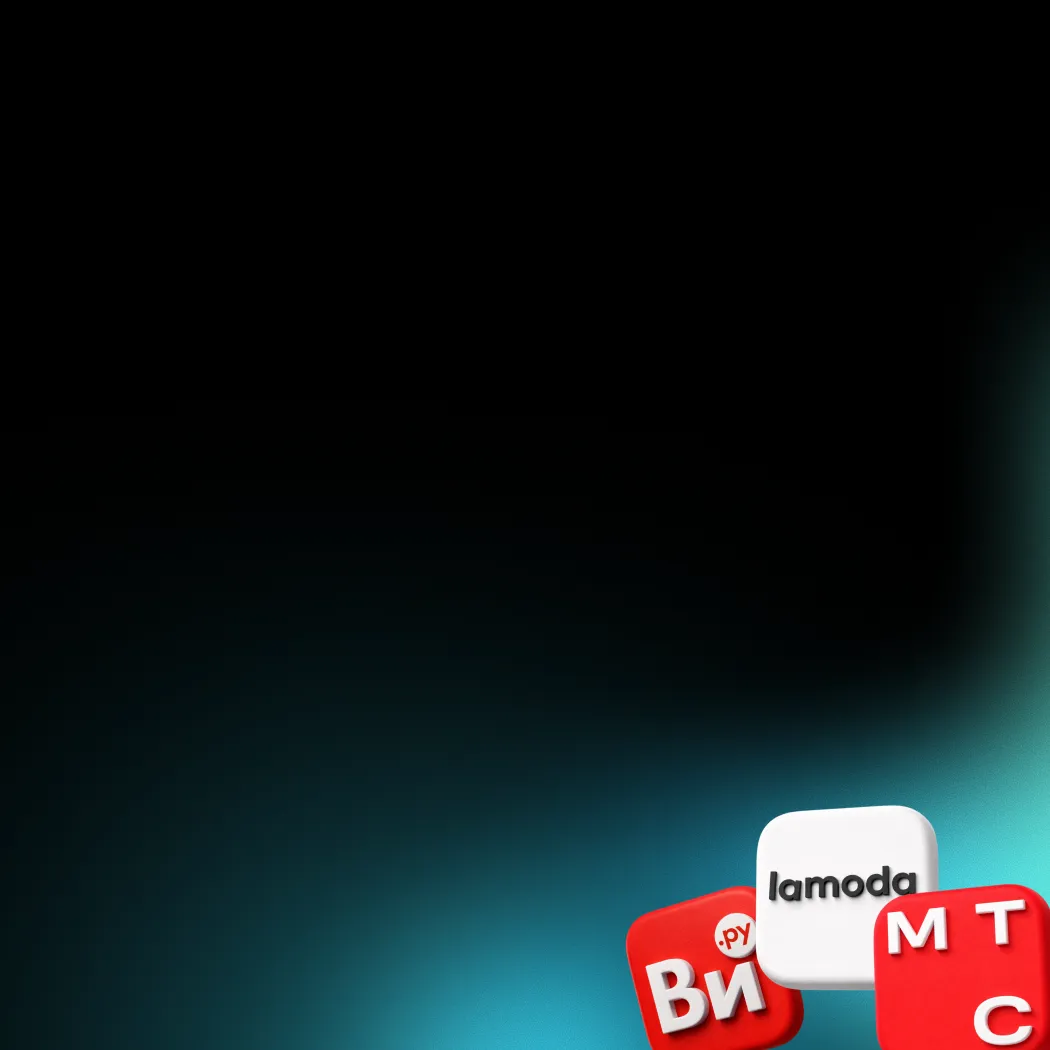 <font color="#f3f4f7">Кейсы от МТС, Lamoda и ВсеИнструменты.ру</font>