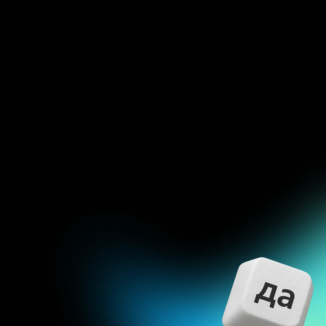 <font color="#ffffff">Можно</font>