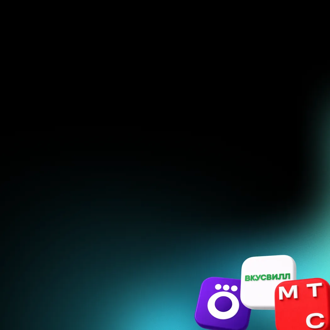 <font color="#f3f4f7">Кейсы от МТС, Окко и ВкусВилл</font>