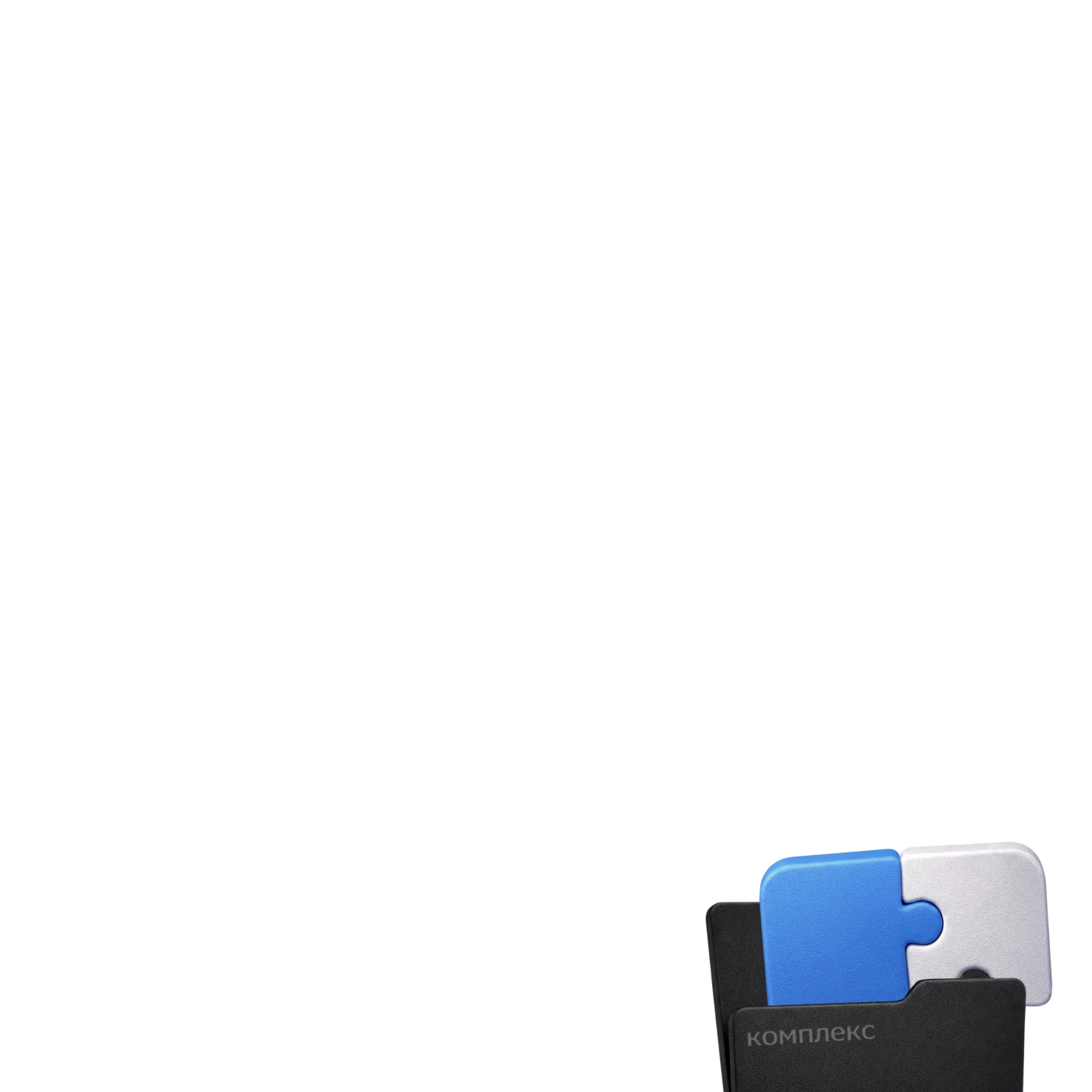 Ещё 8 месяцев: комплексная разработка 